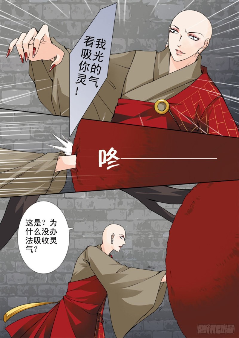 我的师傅不是人韩漫全集-第六十八话无删减无遮挡章节图片 