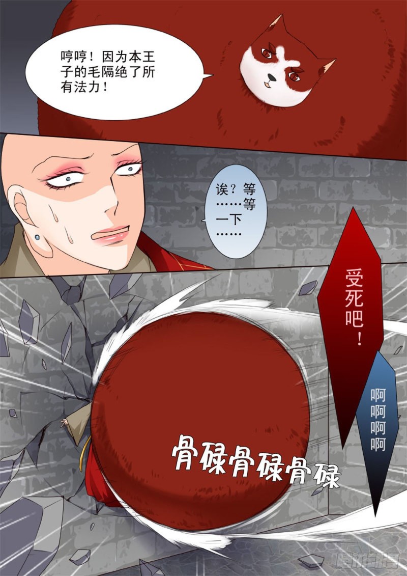 我的师傅不是人韩漫全集-第六十八话无删减无遮挡章节图片 