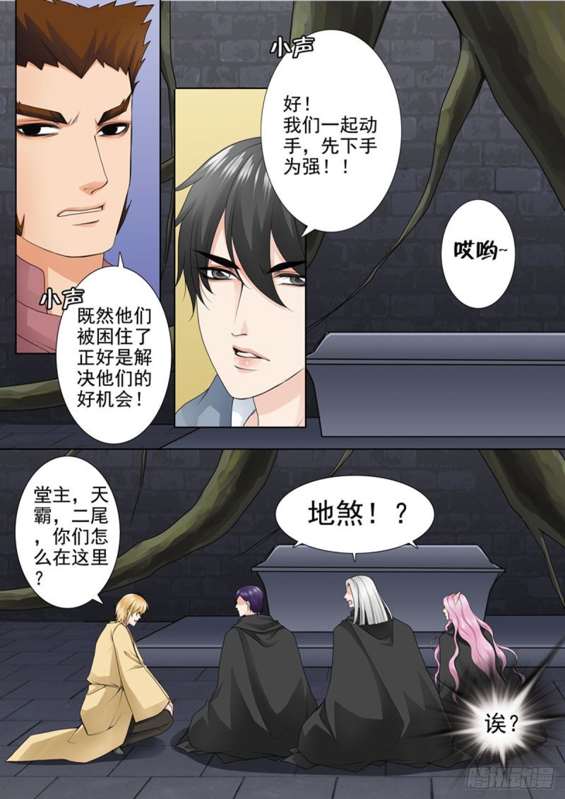 我的师傅不是人韩漫全集-第六十九话无删减无遮挡章节图片 