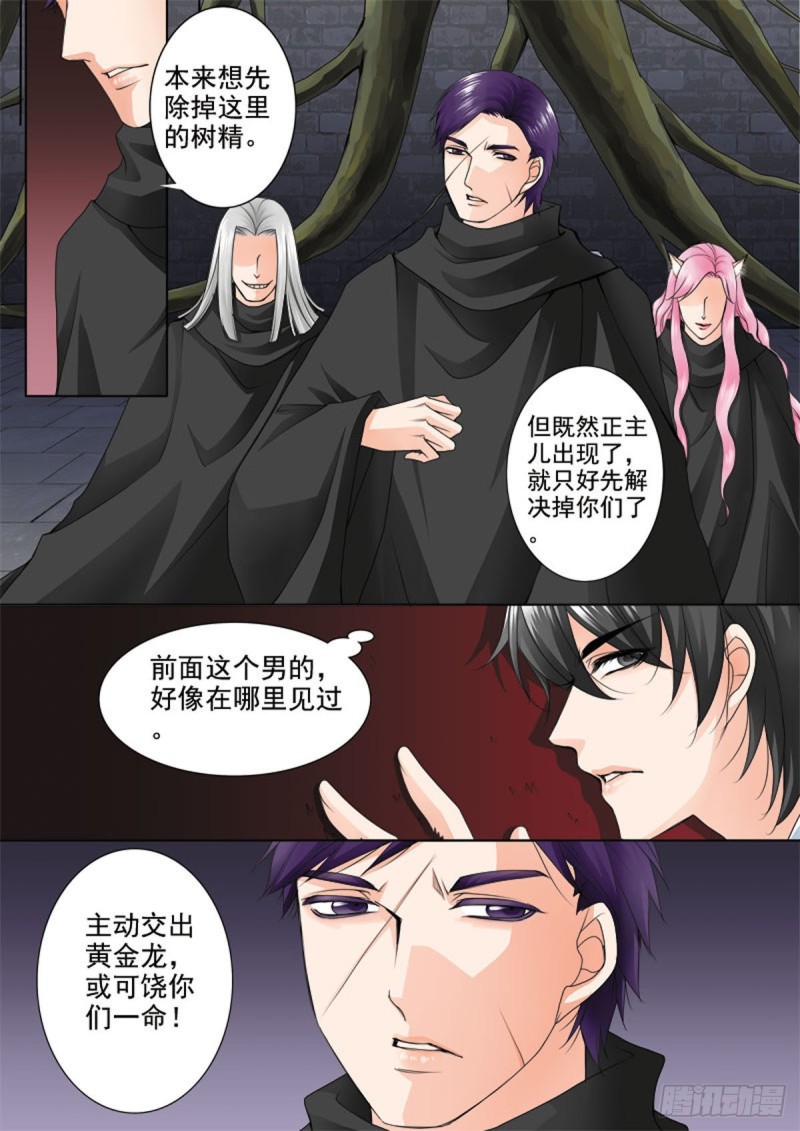 我的师傅不是人韩漫全集-第七十话无删减无遮挡章节图片 