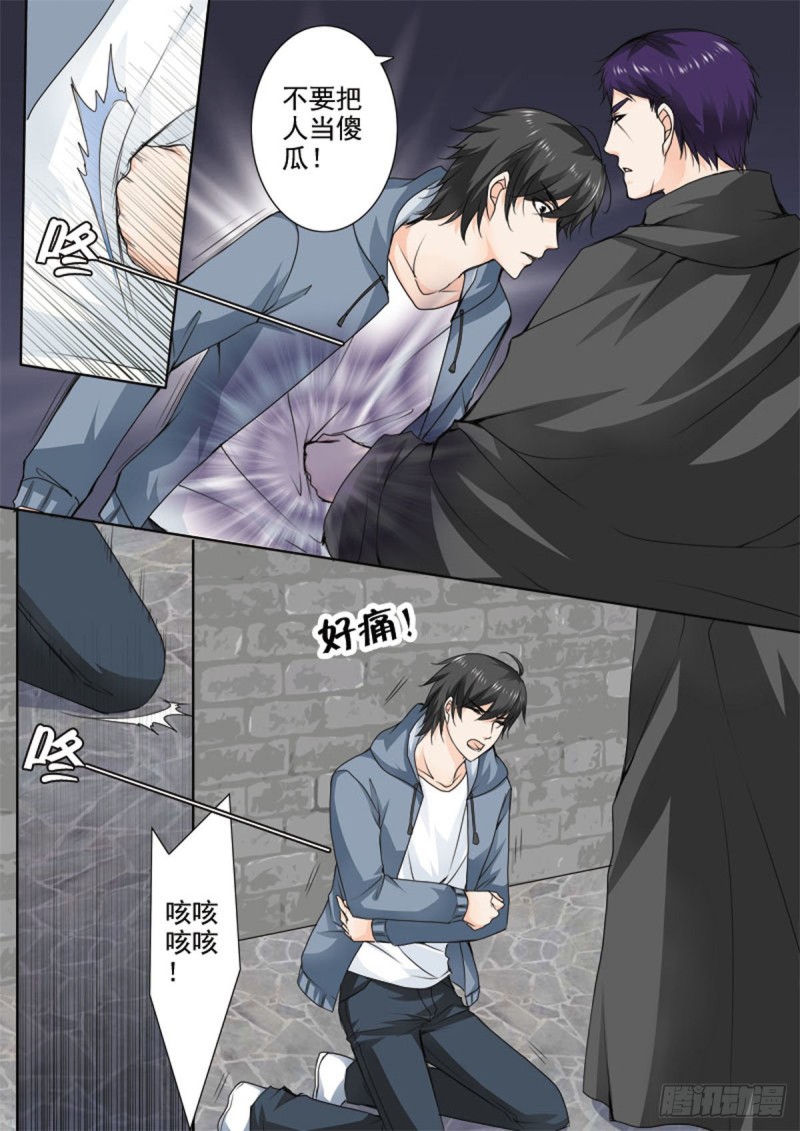 我的师傅不是人韩漫全集-第七十话无删减无遮挡章节图片 