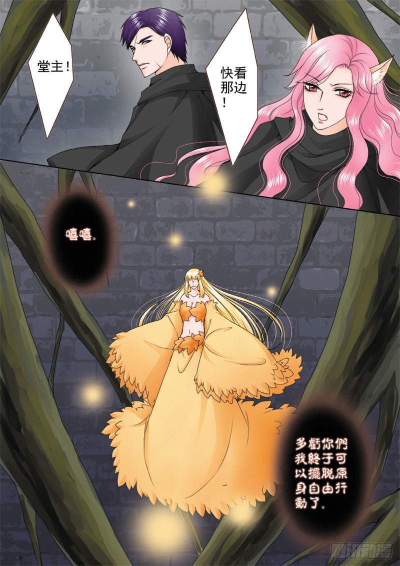 我的师傅不是人韩漫全集-第七十二话无删减无遮挡章节图片 