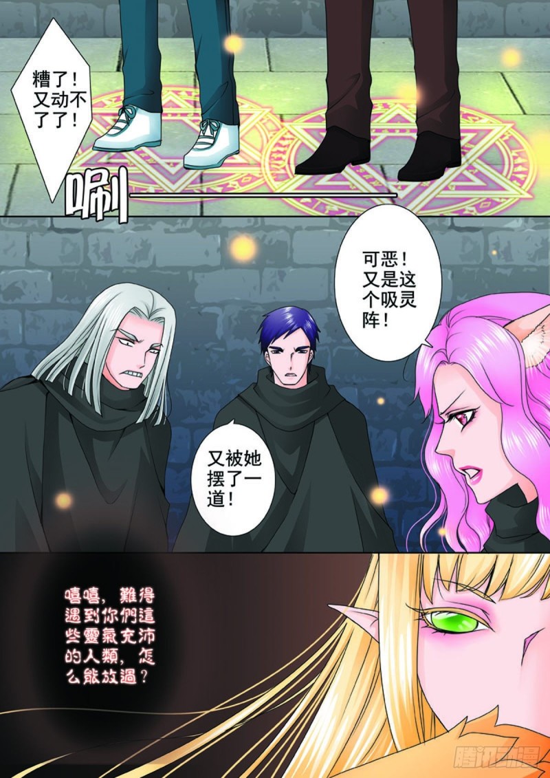 我的师傅不是人韩漫全集-第七十三话无删减无遮挡章节图片 