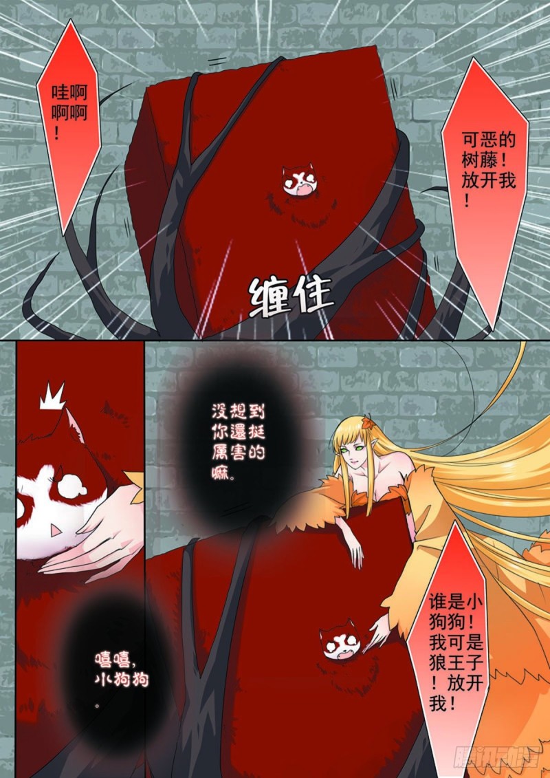 我的师傅不是人韩漫全集-第七十三话无删减无遮挡章节图片 