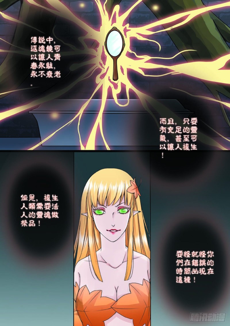 我的师傅不是人韩漫全集-第七十三话无删减无遮挡章节图片 