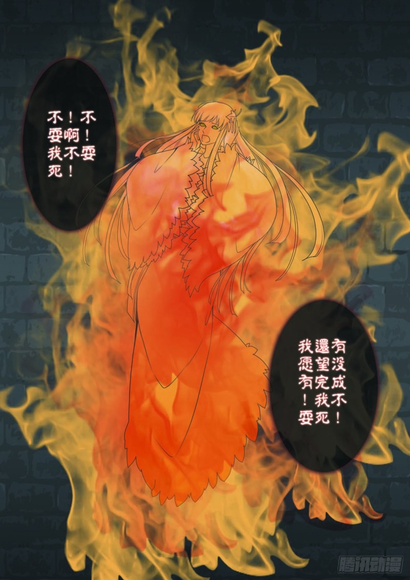 我的师傅不是人韩漫全集-第七十五话无删减无遮挡章节图片 