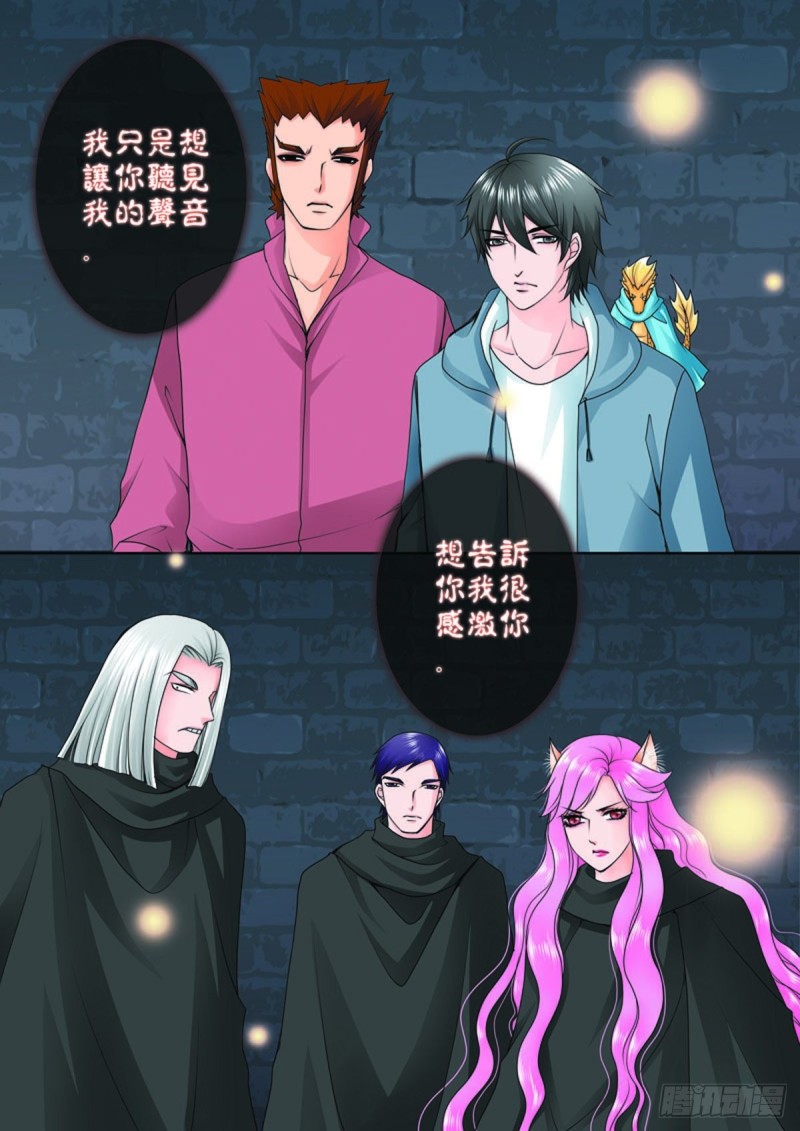 我的师傅不是人韩漫全集-第七十五话无删减无遮挡章节图片 