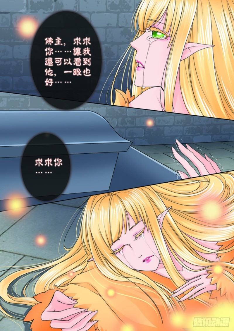 我的师傅不是人韩漫全集-第七十五话无删减无遮挡章节图片 