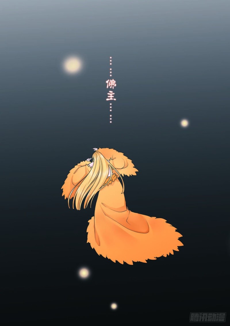 我的师傅不是人韩漫全集-第七十五话无删减无遮挡章节图片 