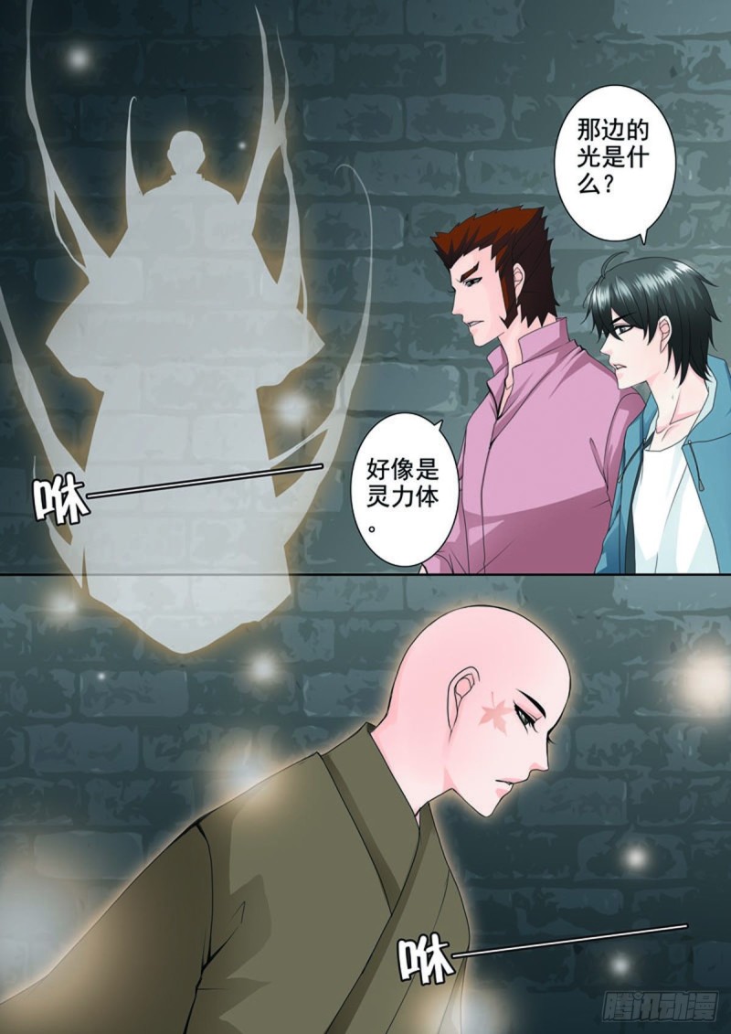 我的师傅不是人韩漫全集-第七十六话无删减无遮挡章节图片 