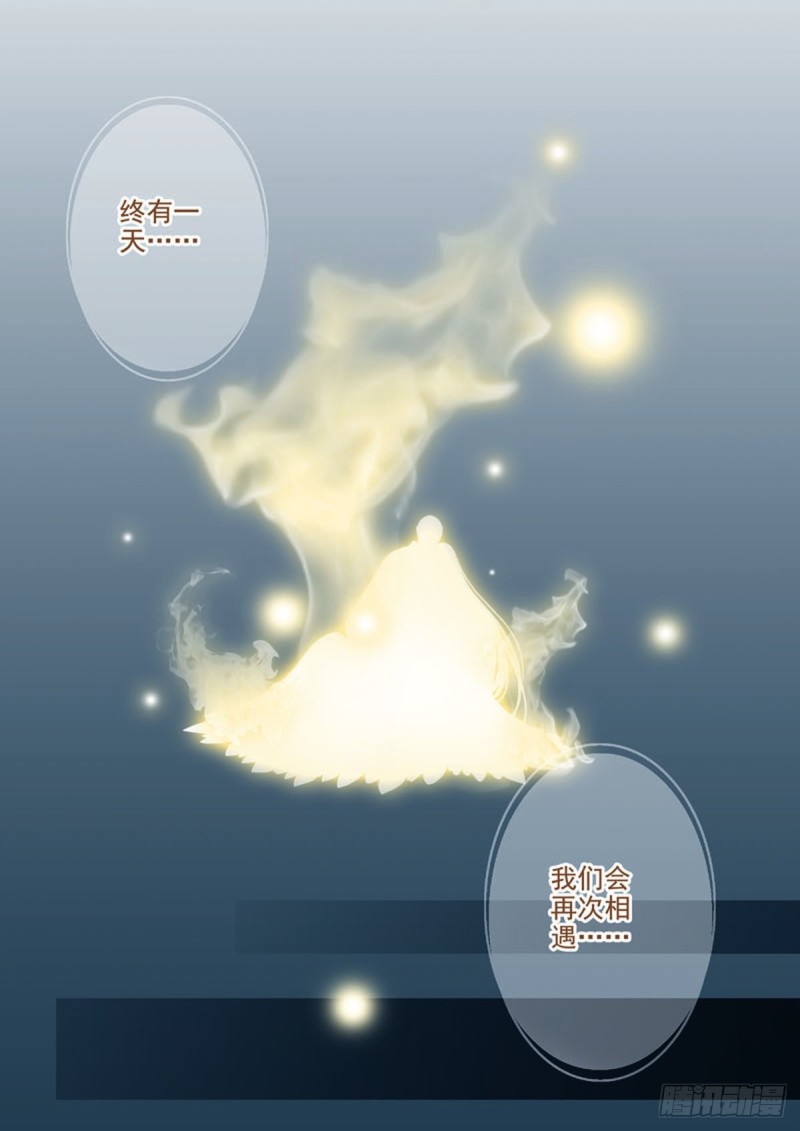 我的师傅不是人韩漫全集-第七十六话无删减无遮挡章节图片 