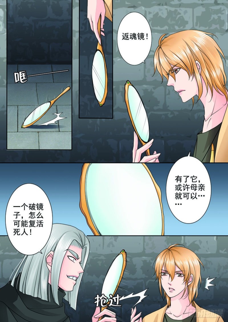 我的师傅不是人韩漫全集-第七十六话无删减无遮挡章节图片 