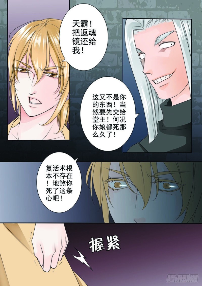 我的师傅不是人韩漫全集-第七十六话无删减无遮挡章节图片 