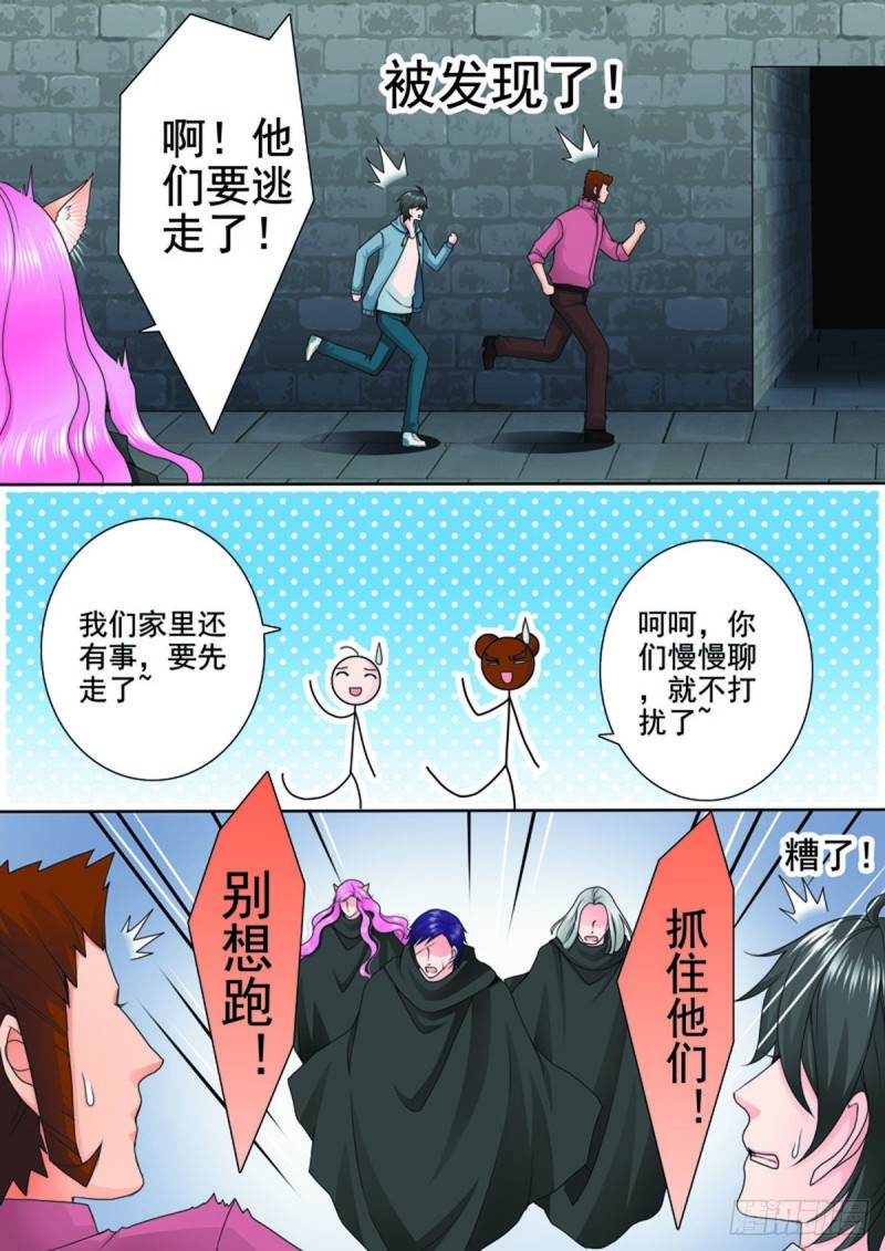 我的师傅不是人韩漫全集-第七十七话无删减无遮挡章节图片 
