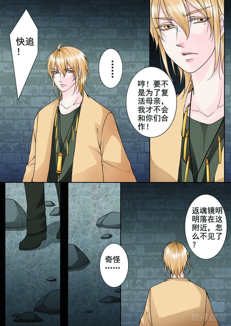 我的师傅不是人韩漫全集-第七十七话无删减无遮挡章节图片 