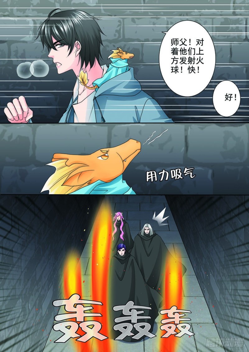 我的师傅不是人韩漫全集-第七十七话无删减无遮挡章节图片 