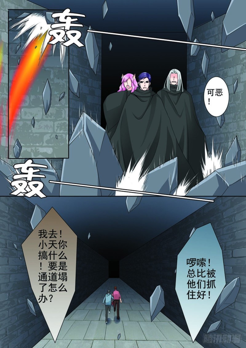 我的师傅不是人韩漫全集-第七十七话无删减无遮挡章节图片 