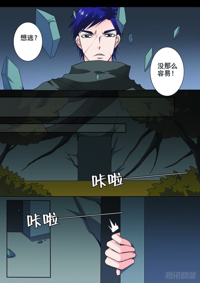 我的师傅不是人韩漫全集-第七十七话无删减无遮挡章节图片 
