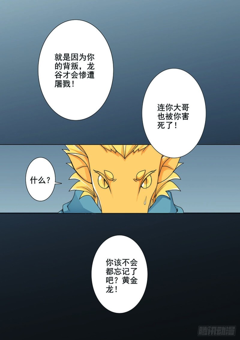 我的师傅不是人韩漫全集-第七十八话无删减无遮挡章节图片 