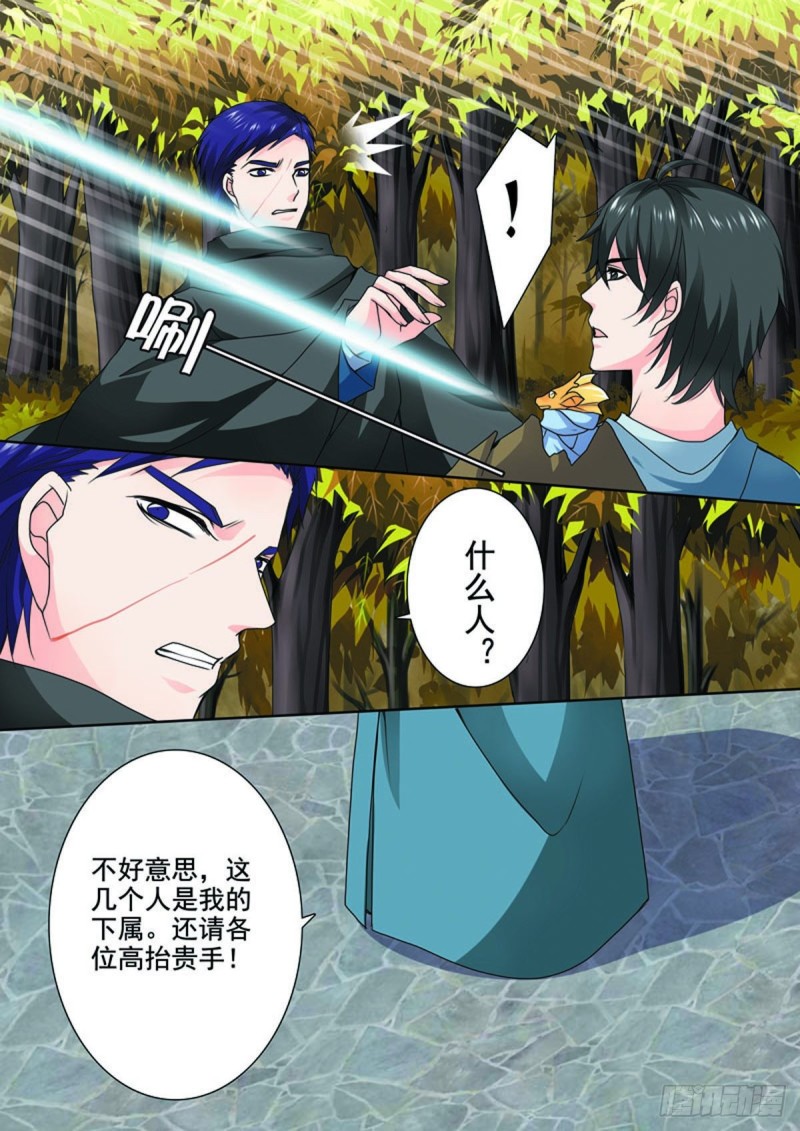 我的师傅不是人韩漫全集-第七十八话无删减无遮挡章节图片 