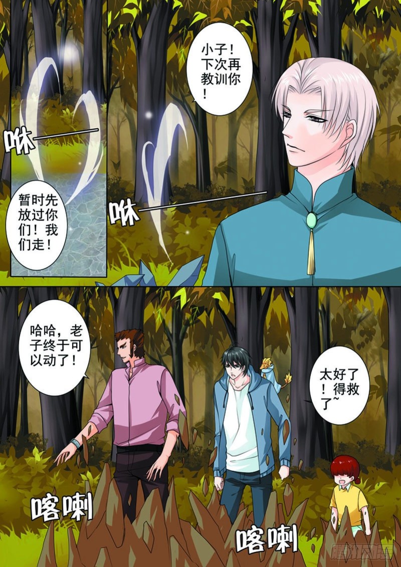 我的师傅不是人韩漫全集-第七十九话无删减无遮挡章节图片 