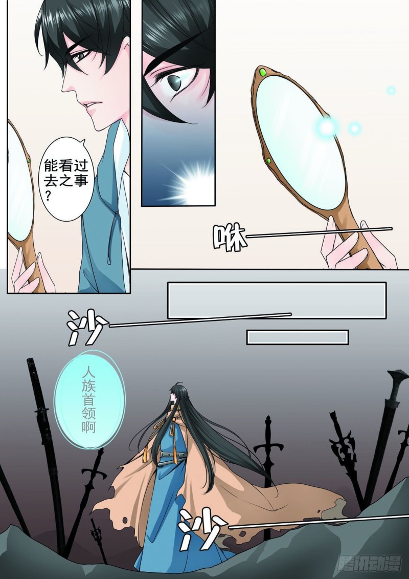 我的师傅不是人韩漫全集-第八十一话无删减无遮挡章节图片 