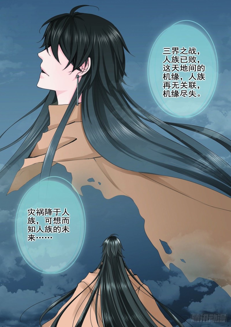 我的师傅不是人韩漫全集-第八十一话无删减无遮挡章节图片 