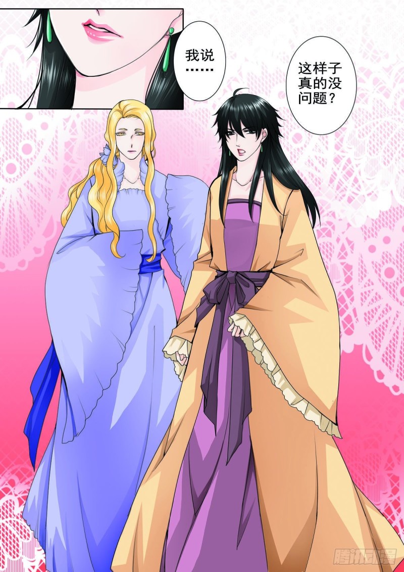 我的师傅不是人韩漫全集-第八十五话无删减无遮挡章节图片 