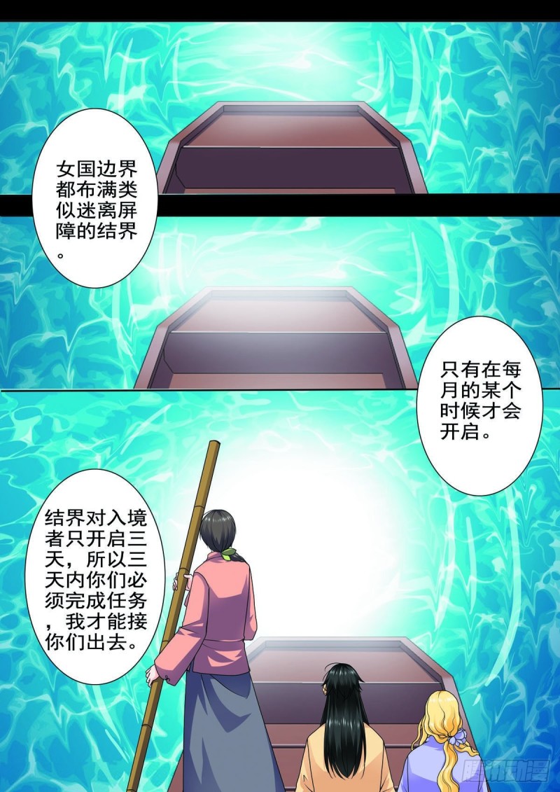 我的师傅不是人韩漫全集-第八十五话无删减无遮挡章节图片 