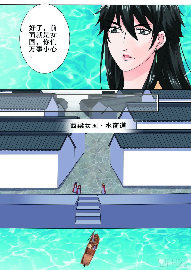 我的师傅不是人韩漫全集-第八十五话无删减无遮挡章节图片 