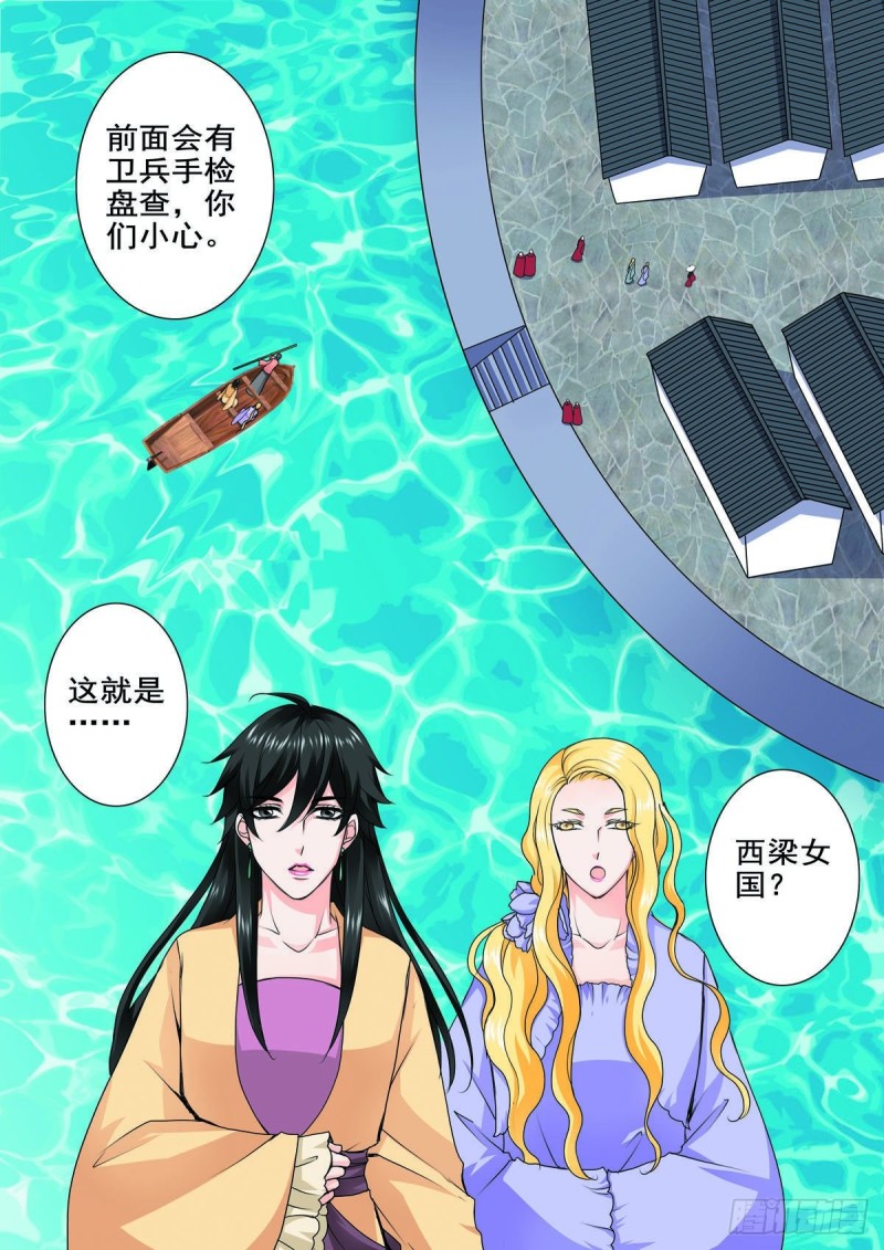 我的师傅不是人韩漫全集-第八十五话无删减无遮挡章节图片 