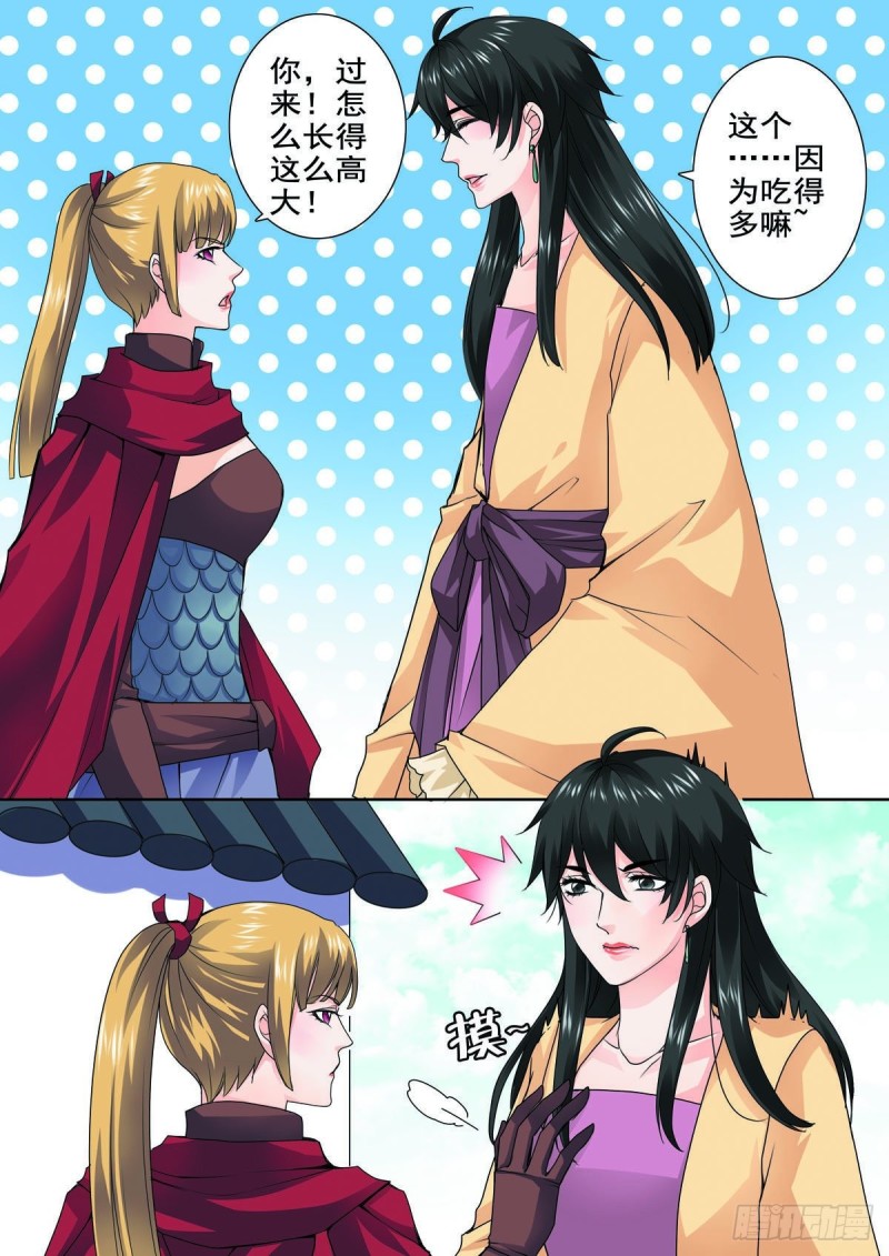 我的师傅不是人韩漫全集-第八十五话无删减无遮挡章节图片 