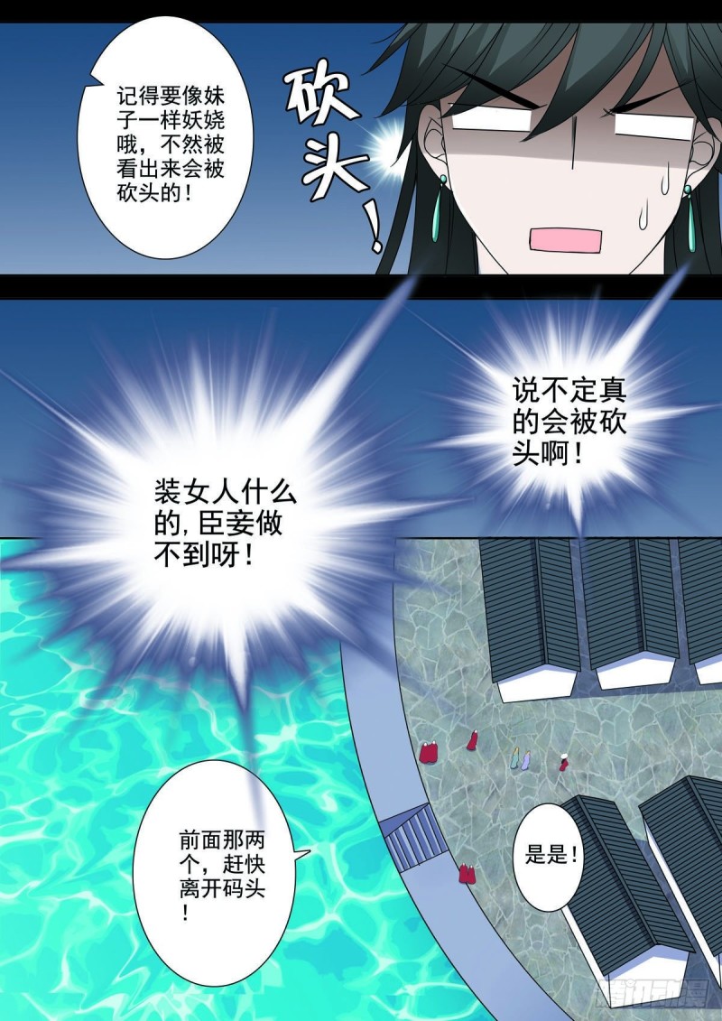 我的师傅不是人韩漫全集-第八十六话无删减无遮挡章节图片 