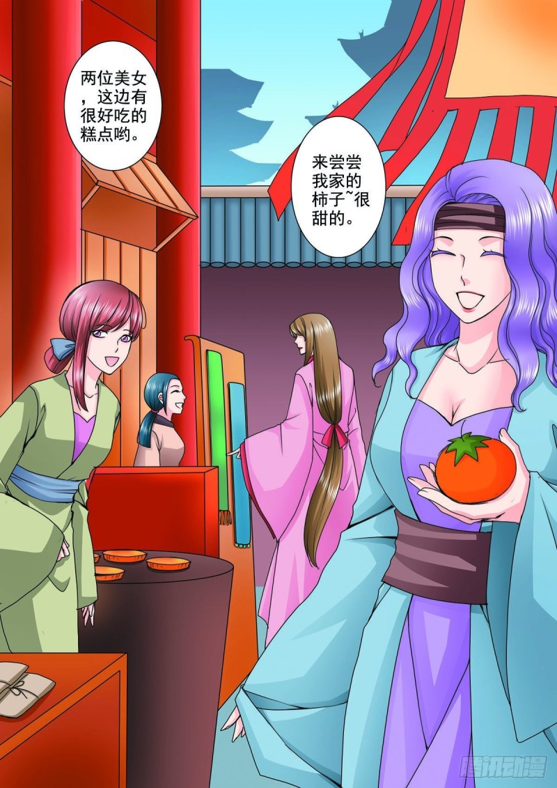我的师傅不是人韩漫全集-第八十六话无删减无遮挡章节图片 