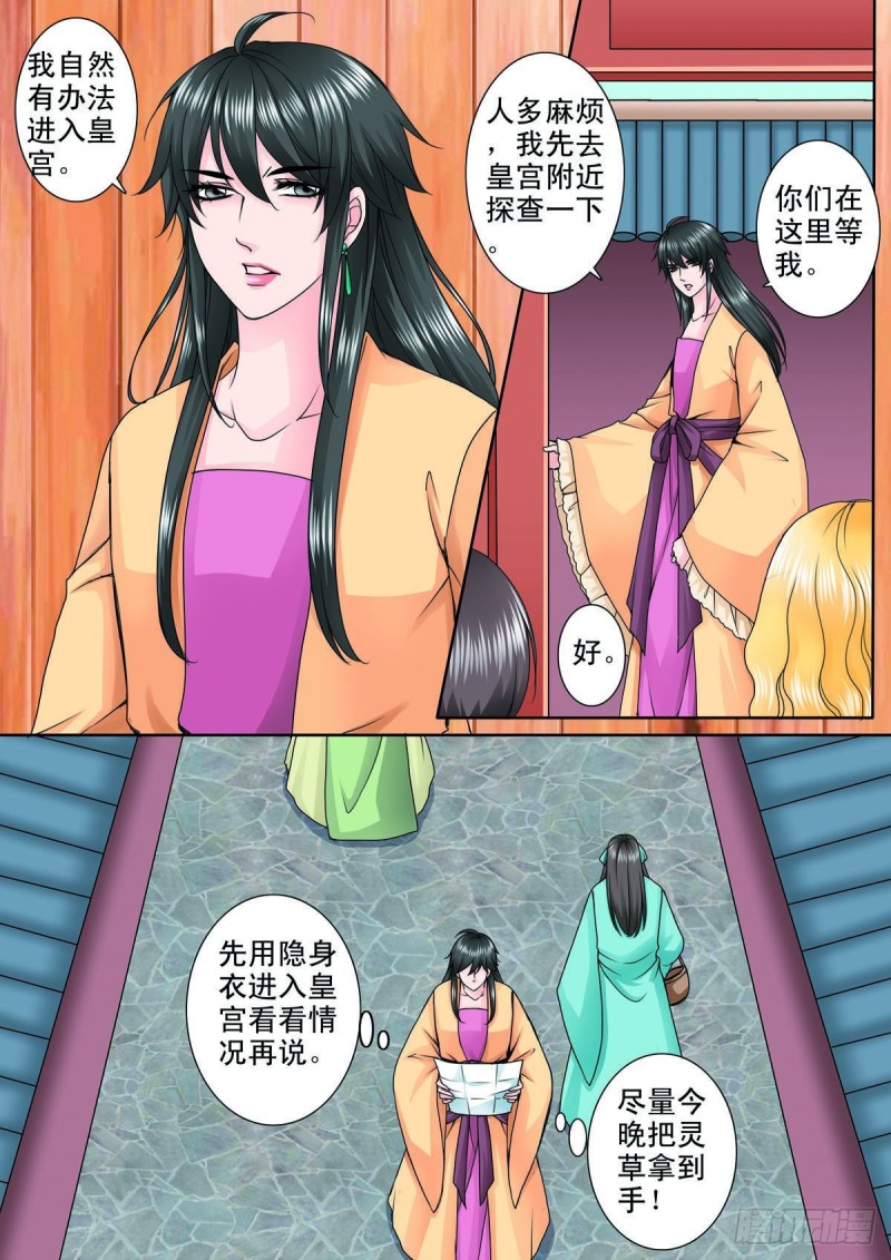 我的师傅不是人韩漫全集-第八十七话无删减无遮挡章节图片 