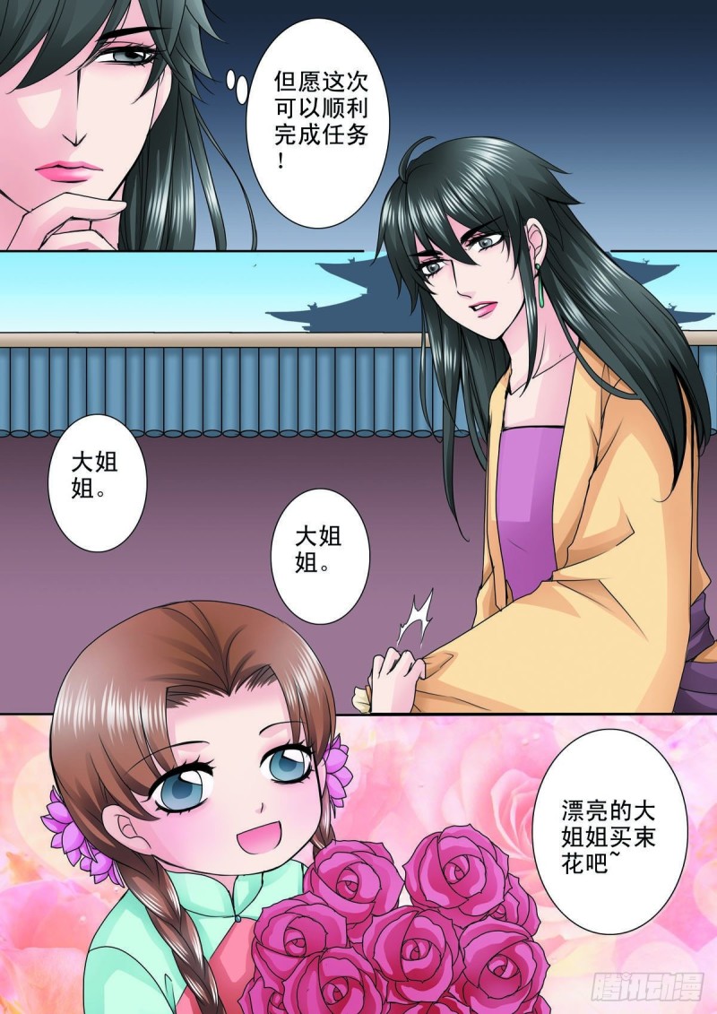 我的师傅不是人韩漫全集-第八十七话无删减无遮挡章节图片 