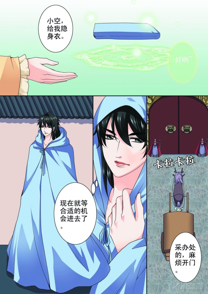 我的师傅不是人韩漫全集-第八十七话无删减无遮挡章节图片 