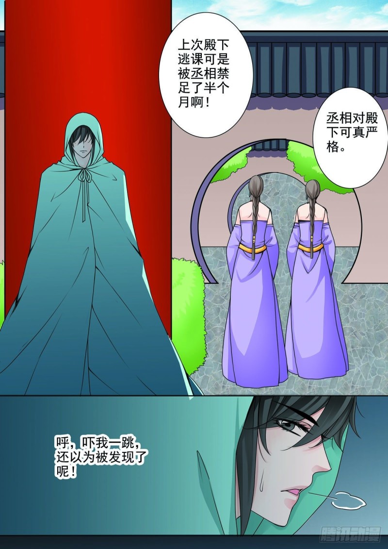 我的师傅不是人韩漫全集-第八十八话无删减无遮挡章节图片 