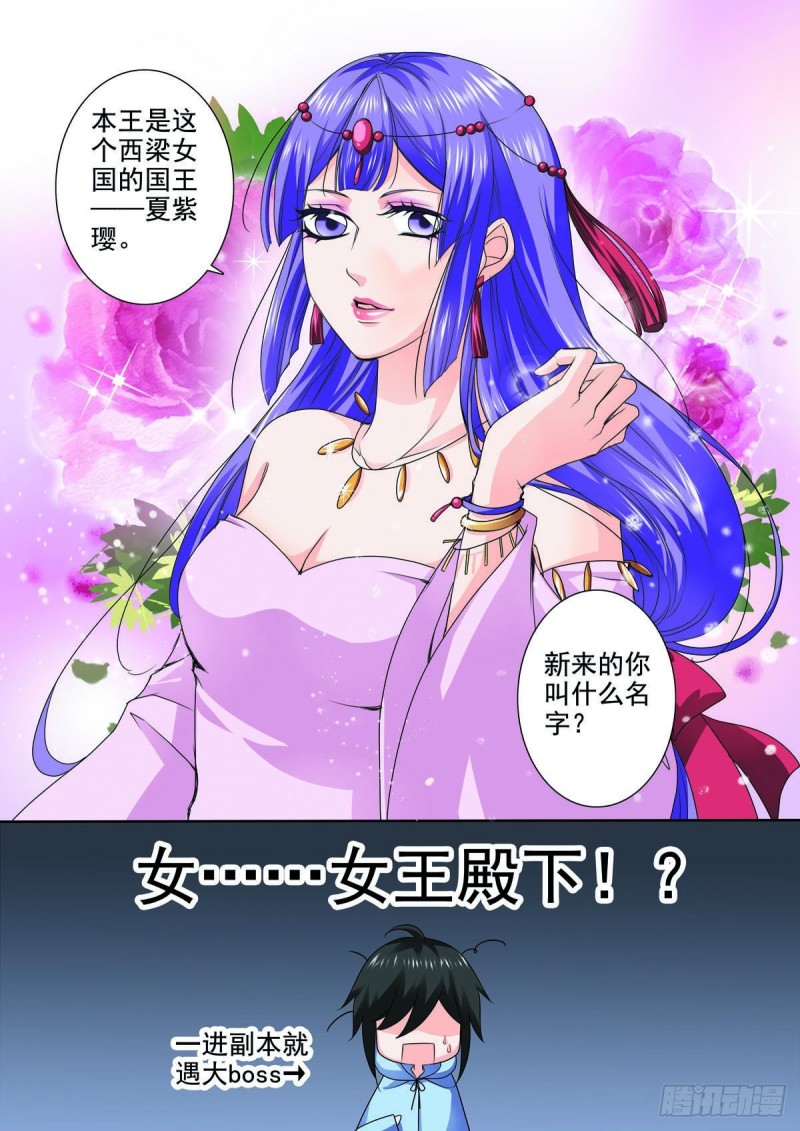 我的师傅不是人韩漫全集-第八十九话无删减无遮挡章节图片 