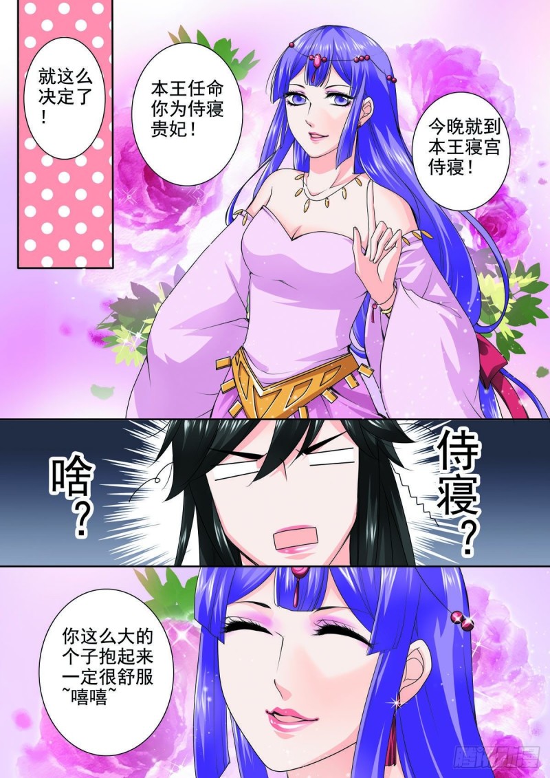 我的师傅不是人韩漫全集-第八十九话无删减无遮挡章节图片 