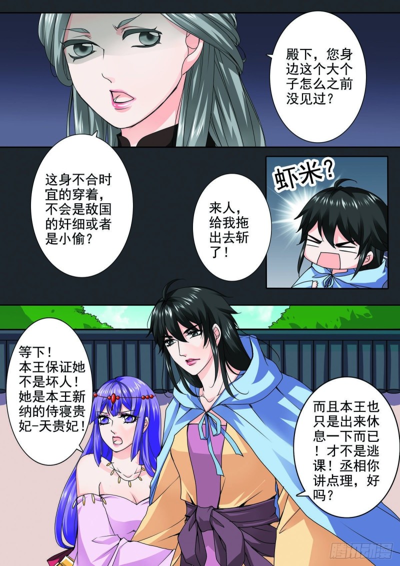 我的师傅不是人韩漫全集-第八十九话无删减无遮挡章节图片 