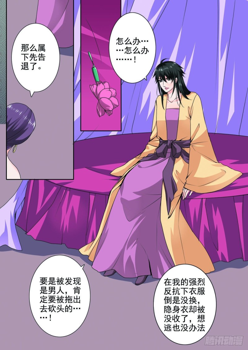 我的师傅不是人韩漫全集-第九十话无删减无遮挡章节图片 