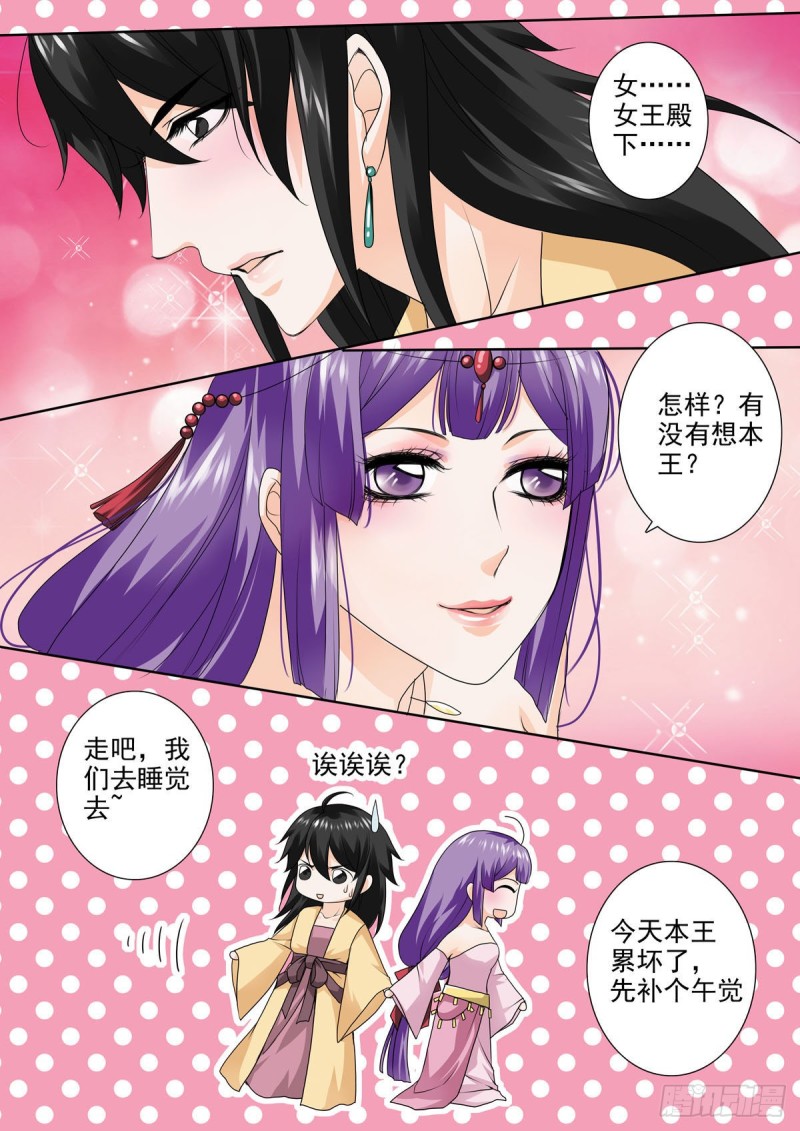 我的师傅不是人韩漫全集-第九十话无删减无遮挡章节图片 