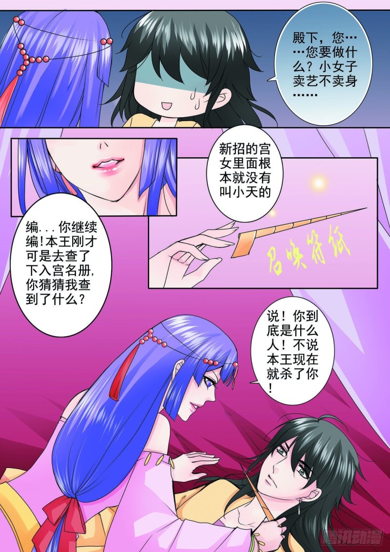 我的师傅不是人韩漫全集-第九十话无删减无遮挡章节图片 