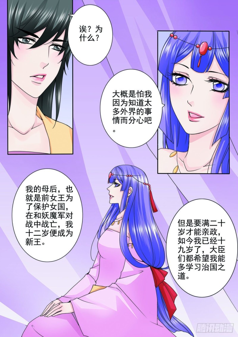 我的师傅不是人韩漫全集-第九十一话无删减无遮挡章节图片 