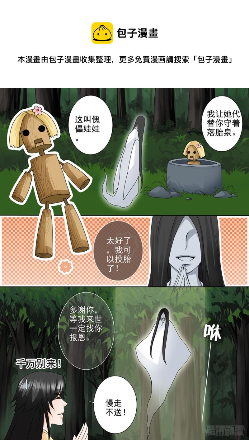 我的师傅不是人韩漫全集-第九十四话无删减无遮挡章节图片 