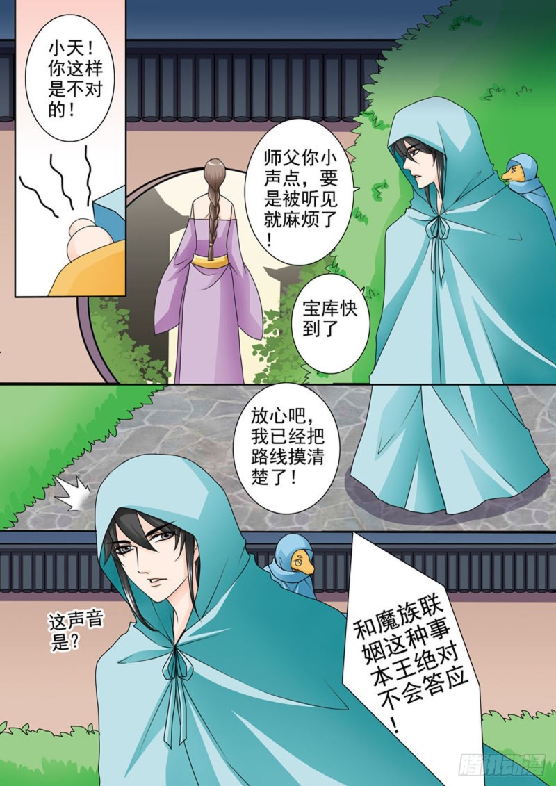 我的师傅不是人韩漫全集-第九十四话无删减无遮挡章节图片 