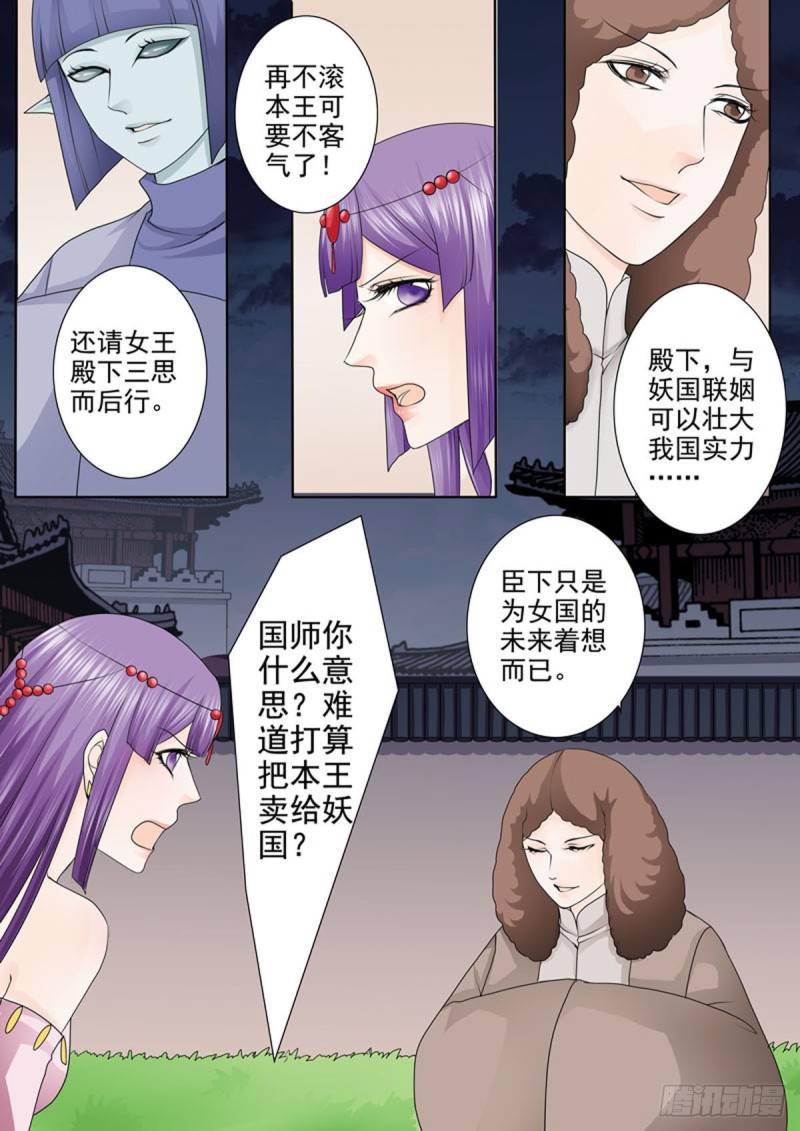 我的师傅不是人韩漫全集-第九十四话无删减无遮挡章节图片 