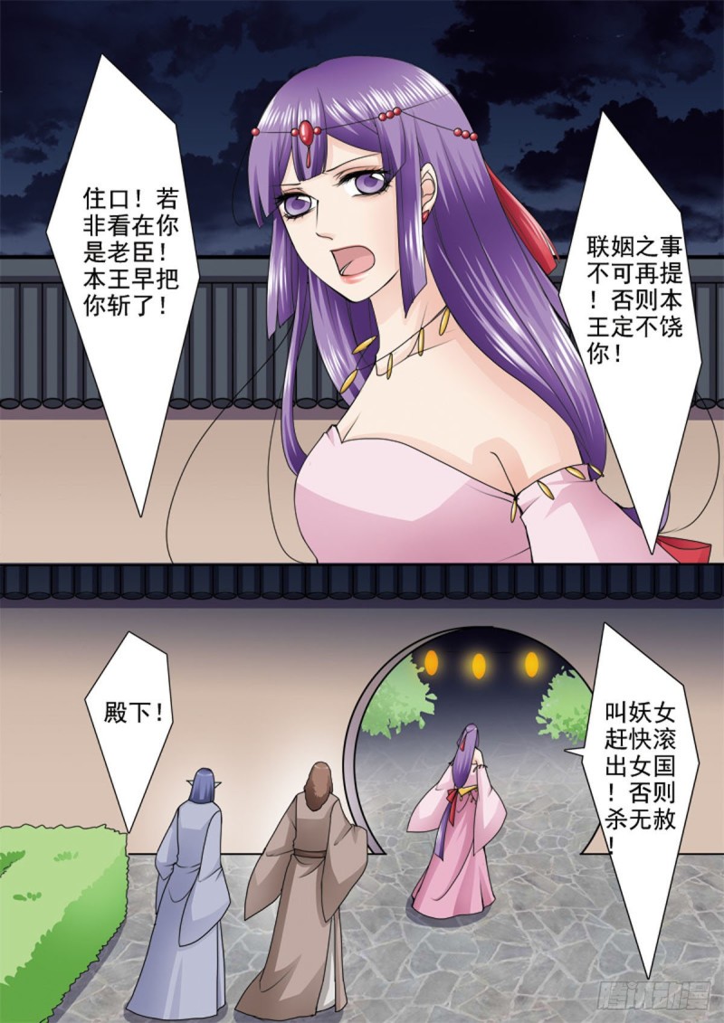 我的师傅不是人韩漫全集-第九十四话无删减无遮挡章节图片 