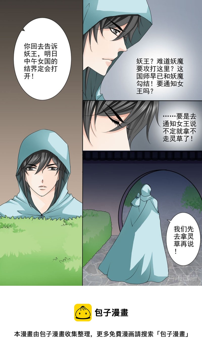 我的师傅不是人韩漫全集-第九十四话无删减无遮挡章节图片 